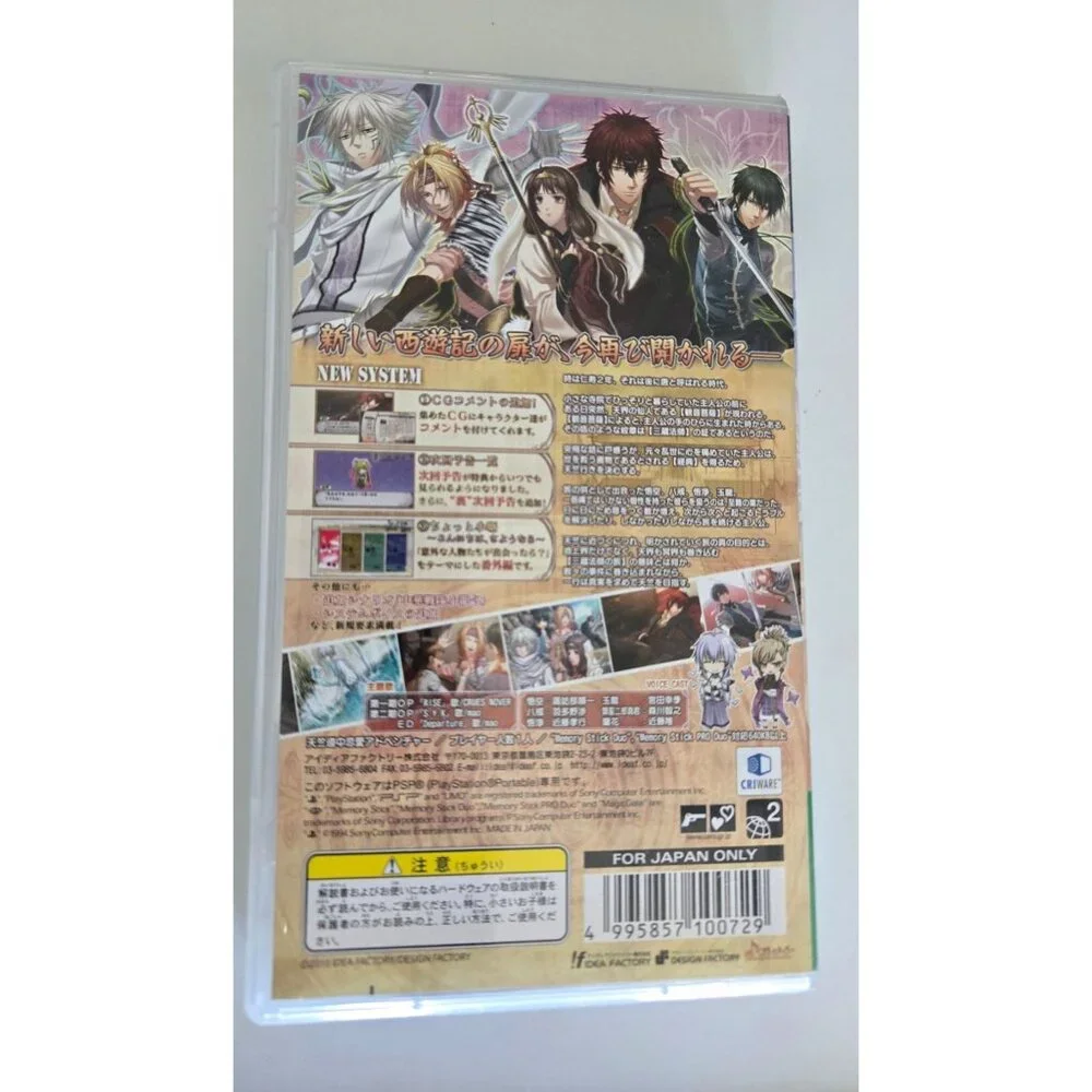 PlayStation PSP: S.Y.K.: Shinsetsu Saiyuuki‎ Portable (Japanese Version) CIB